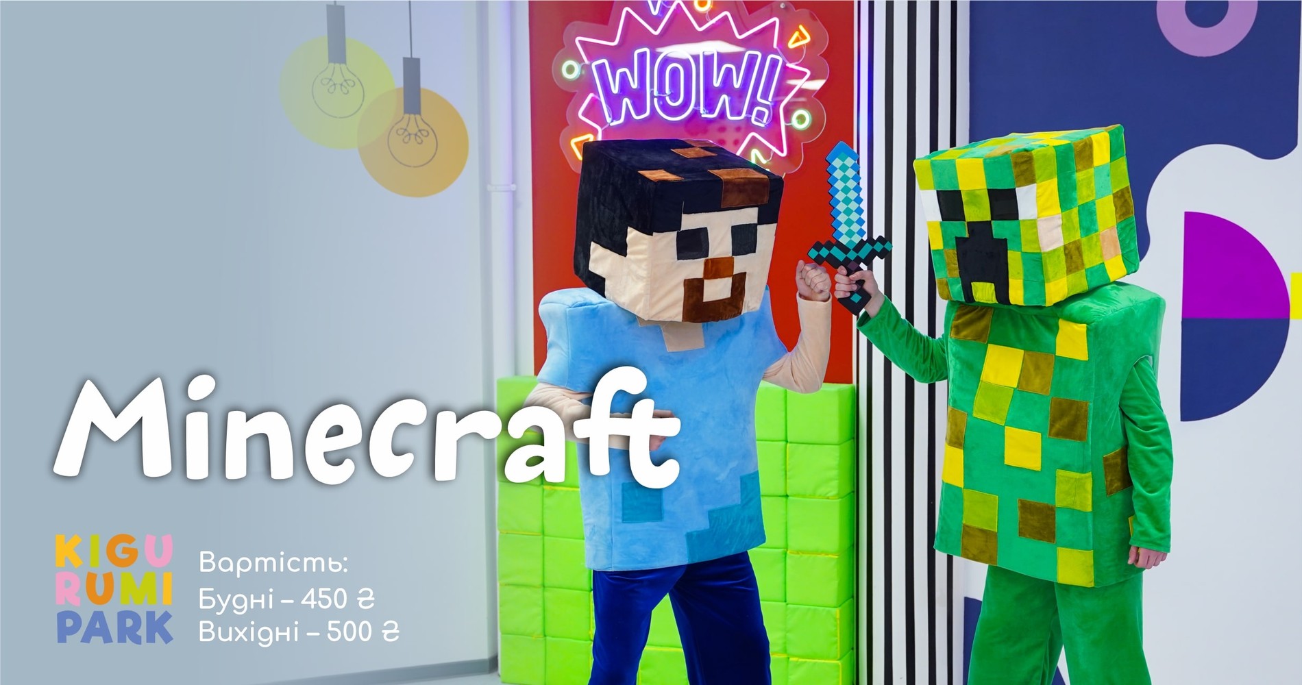 Стів та Кріпер організують справжню Майнкрафт вечірку  для випускників